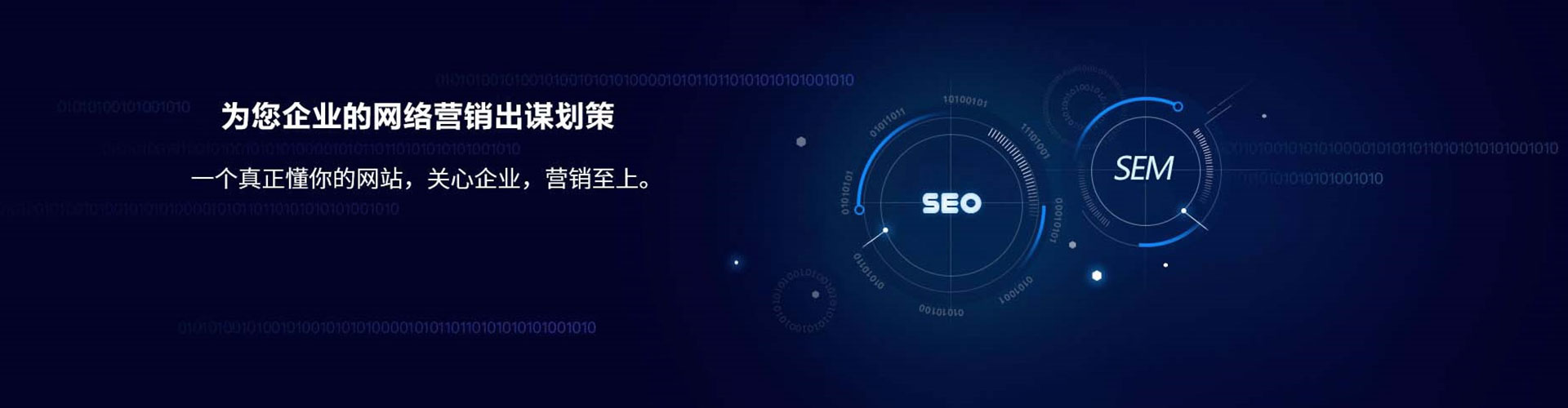 曲周sem推广